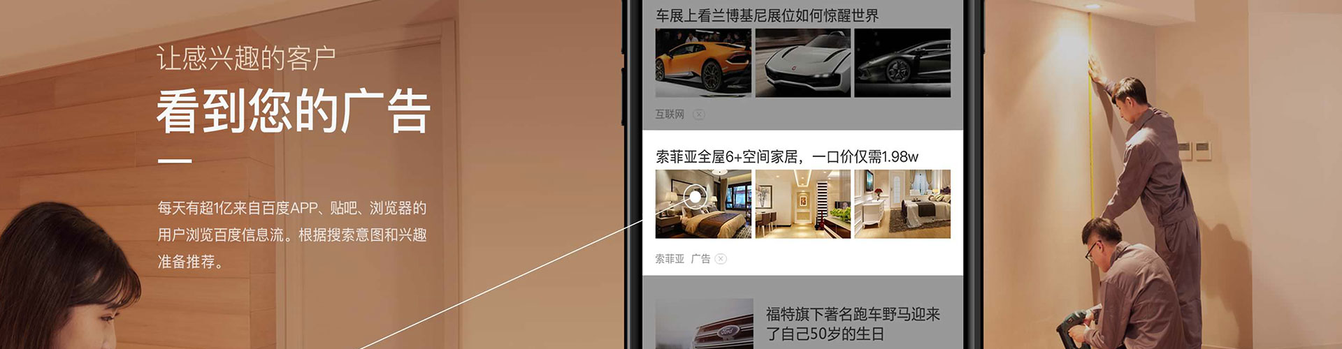 东风信息流投放
