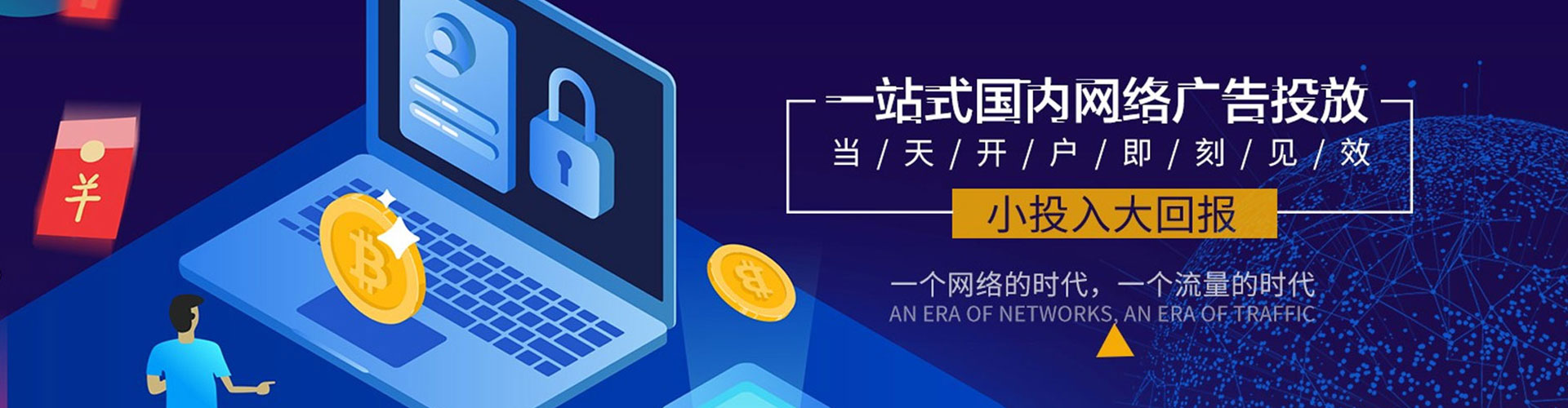 东风百度代理开户
